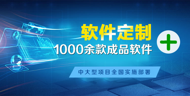 东坑软件开发